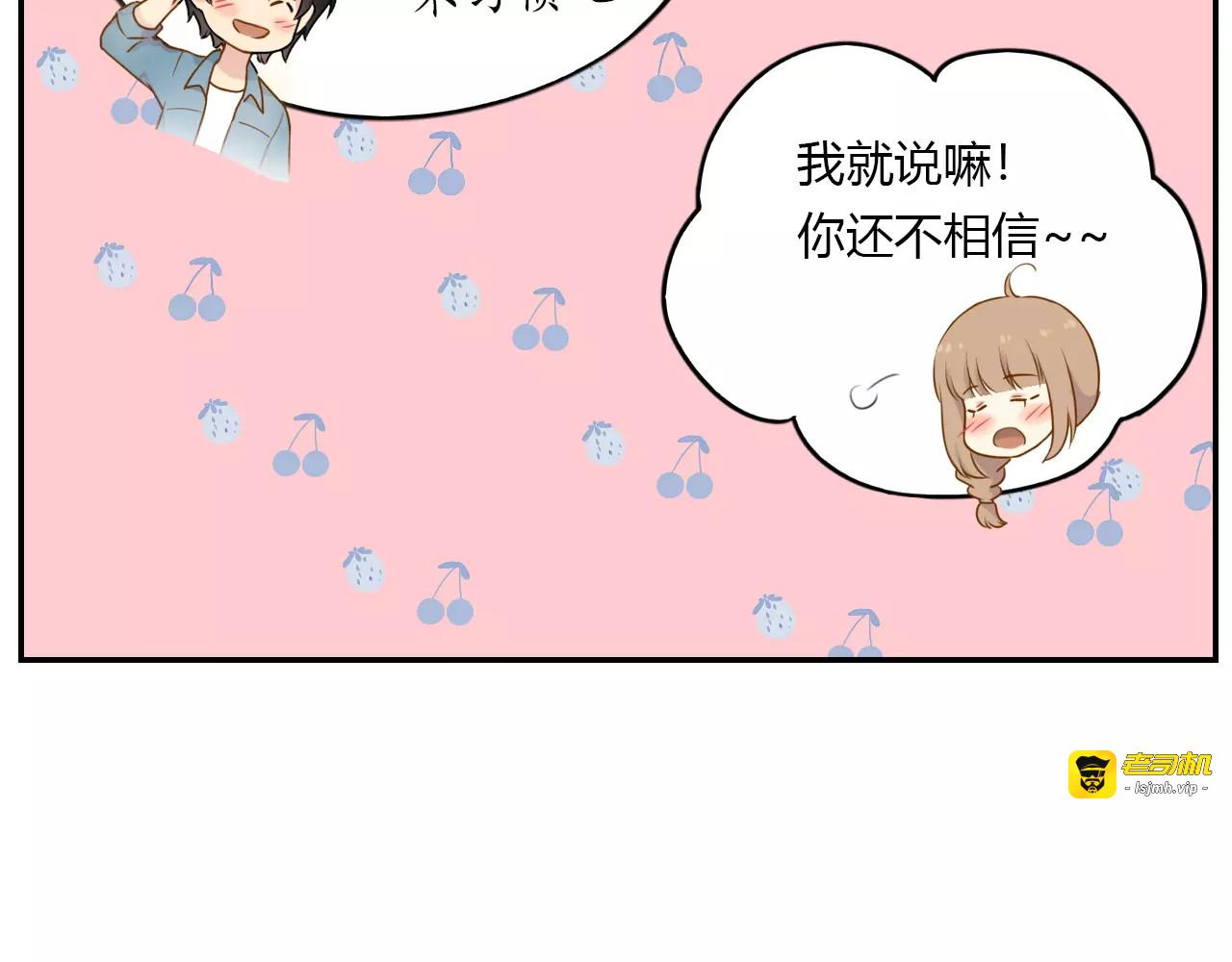 第11话 男朋友 第 25 页