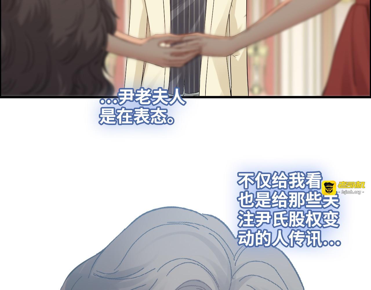 第363话 尹老太太的认可 第 75 页