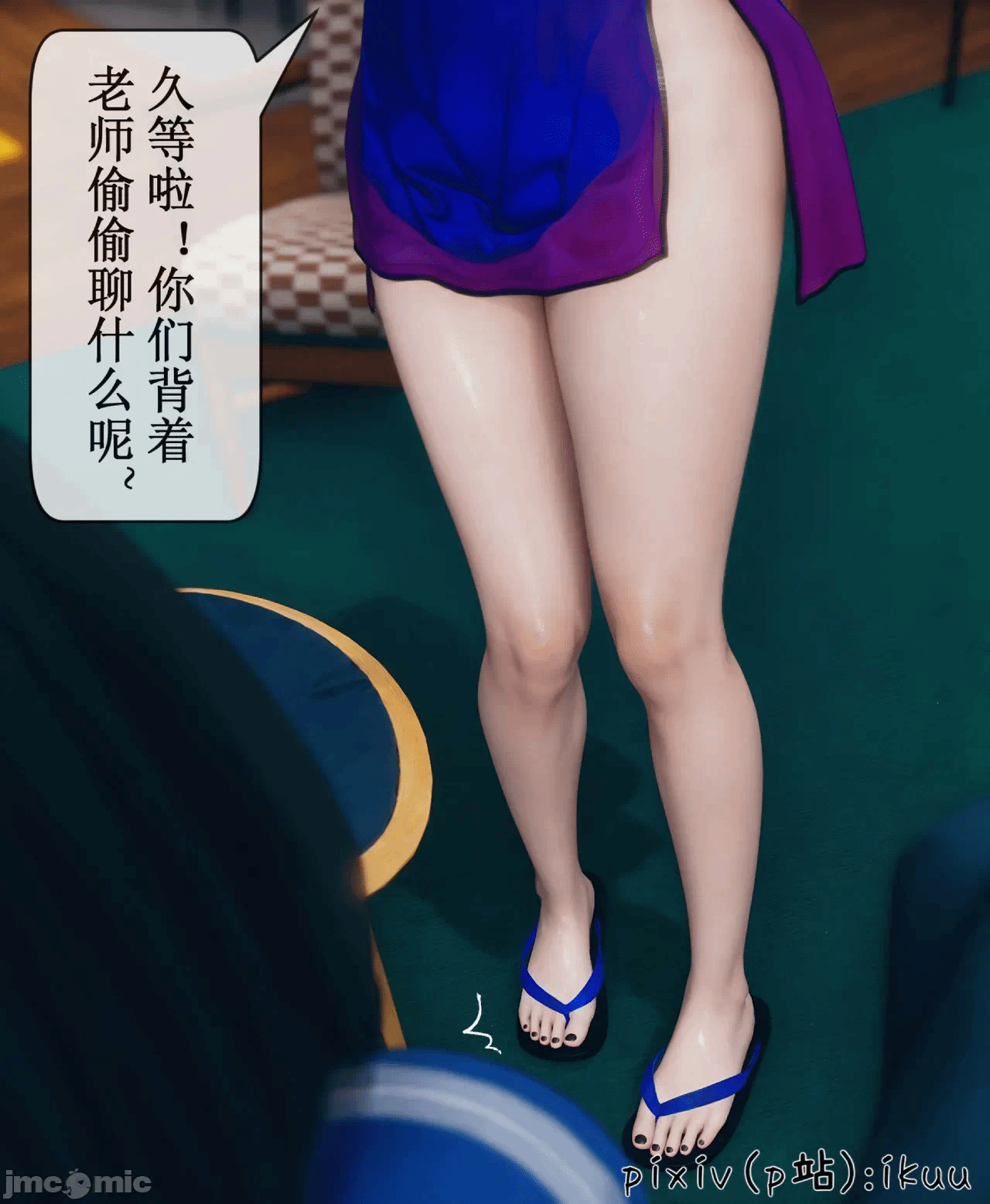 第一话 第 855 页