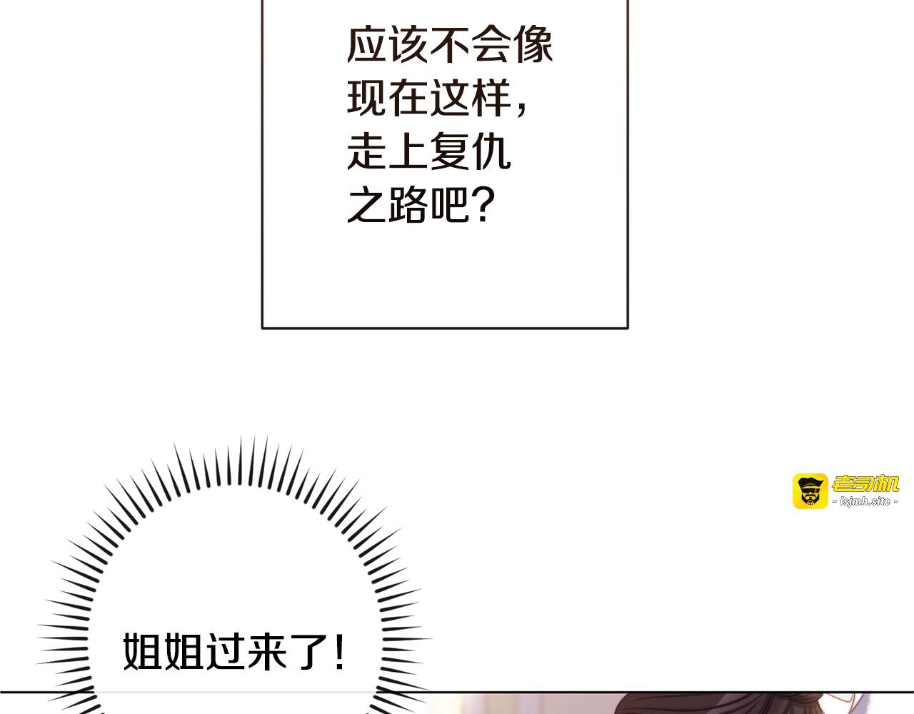 第94话 偷听 第 93 页