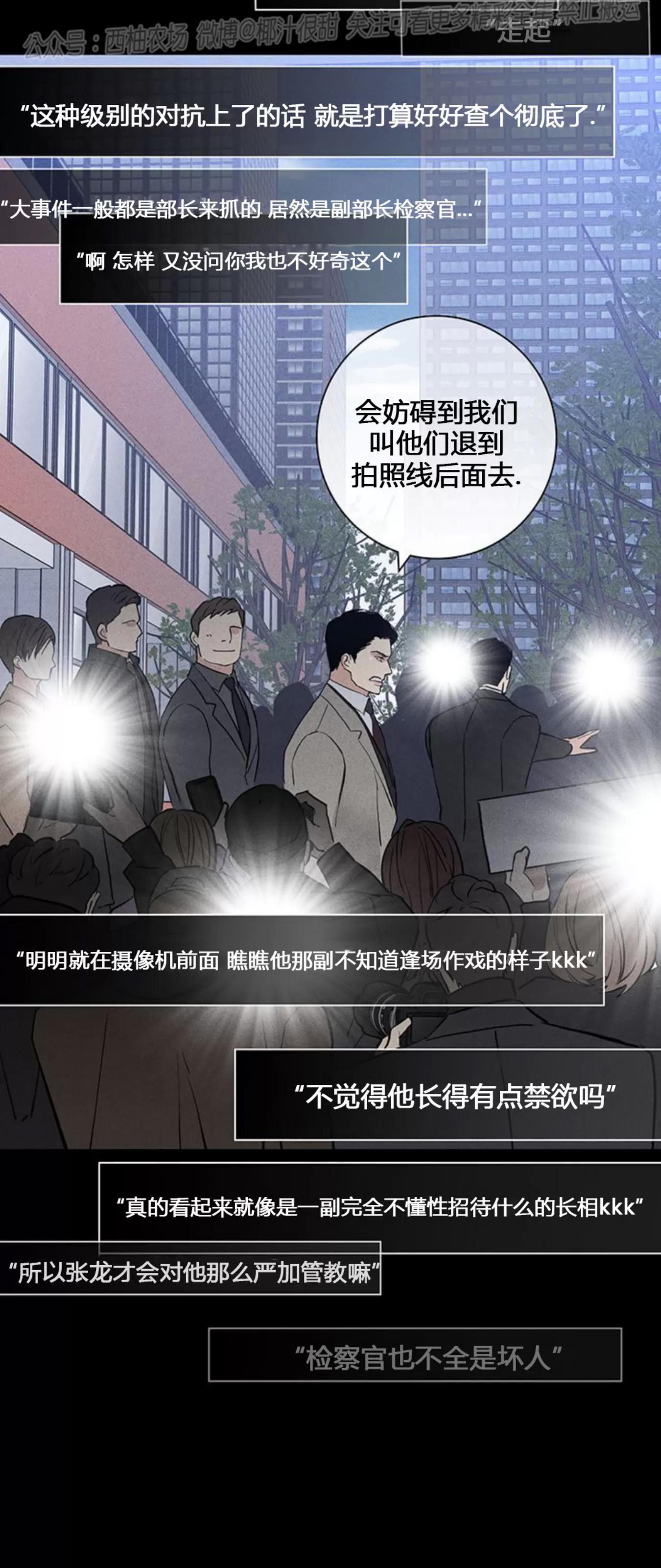 第57话 第 24 页