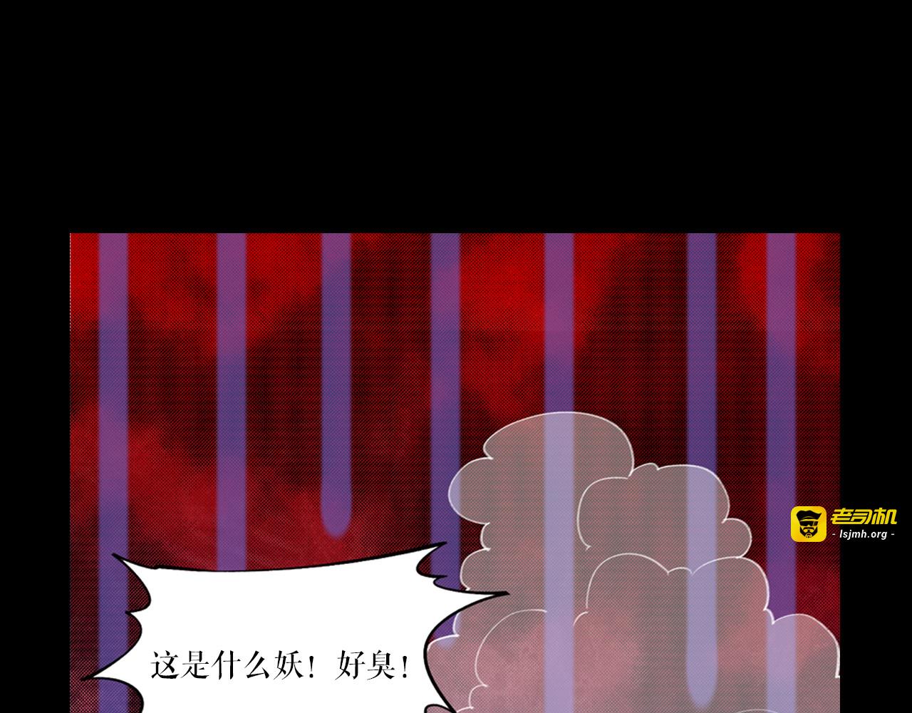 序章  仙侠历险，登云而上 第 81 页