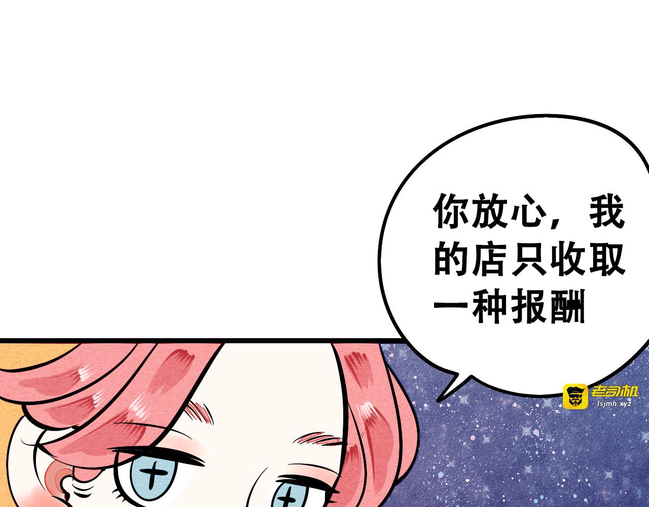 序章 恋爱就像吃火锅 第 25 页