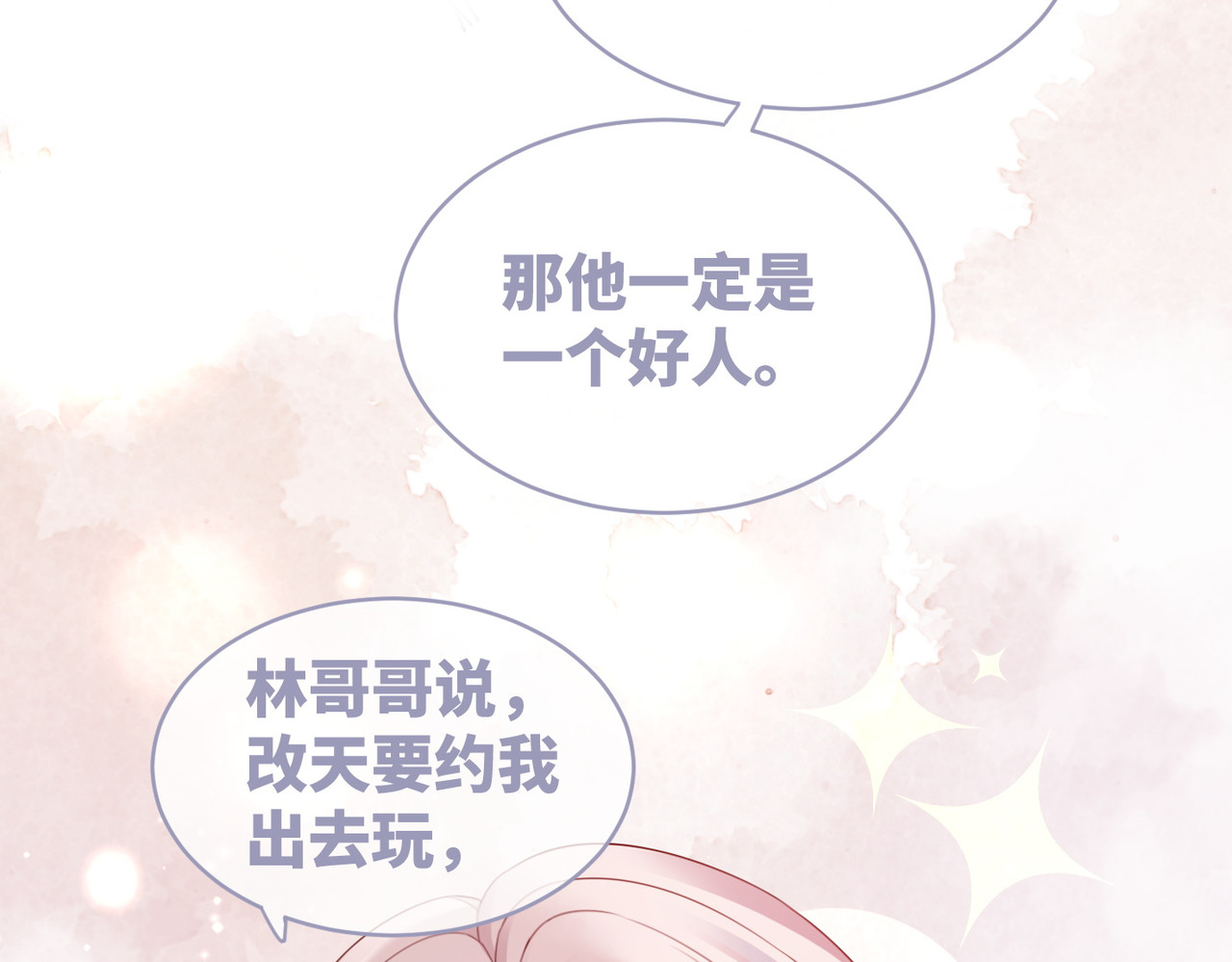 第30话 选择 第 94 页