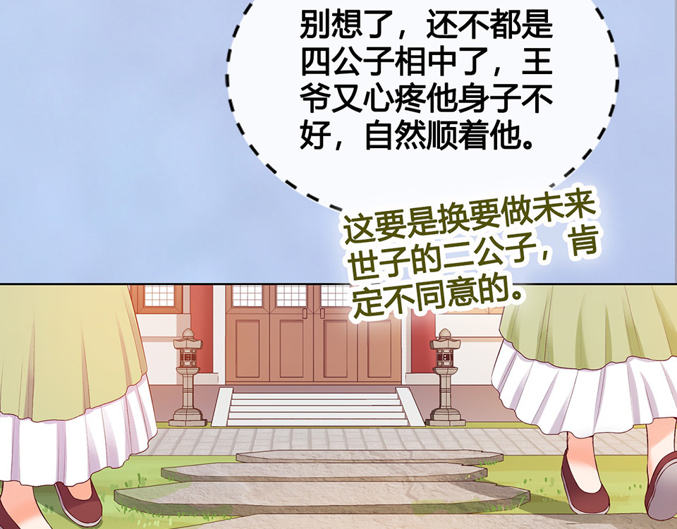 第40话 毒心 第 46 页