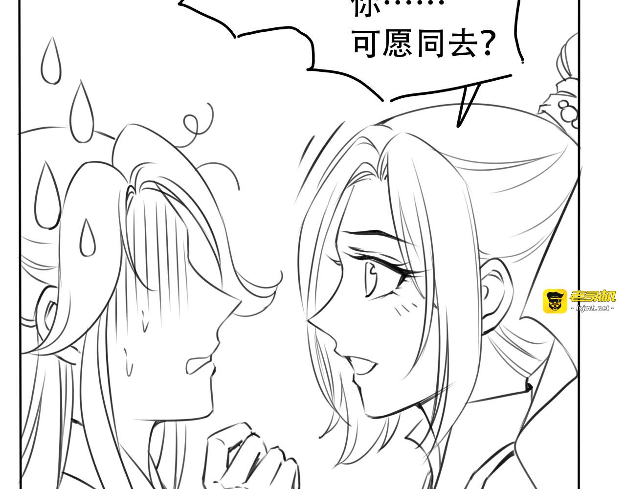 061 遇到男主未来皇后 第 83 页