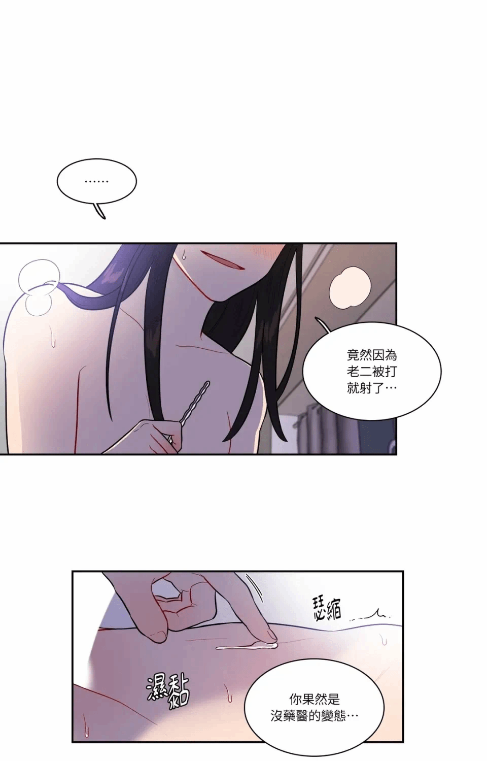 第46话 第 8 页