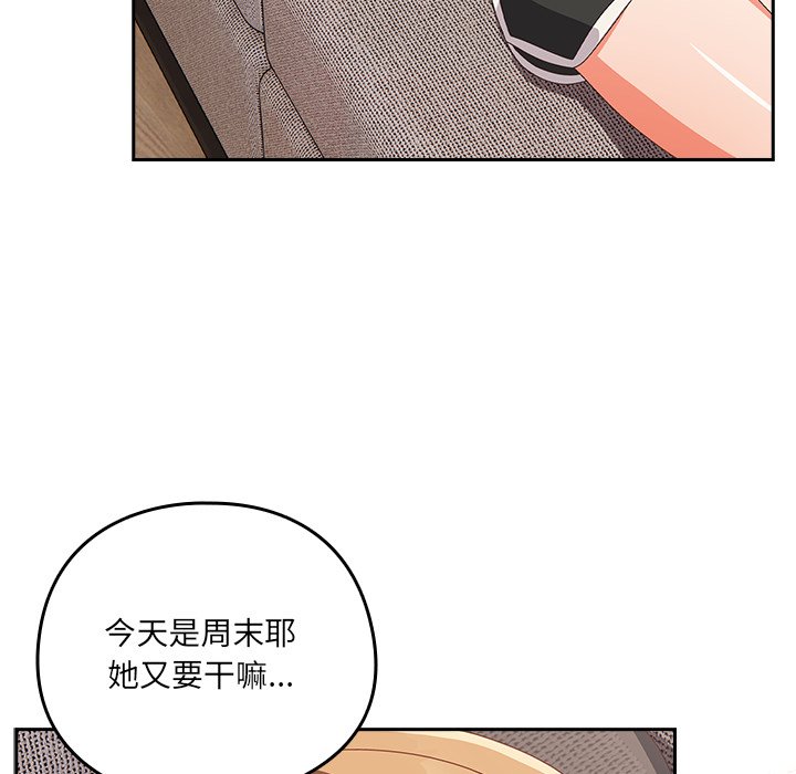 第23话 第 90 页