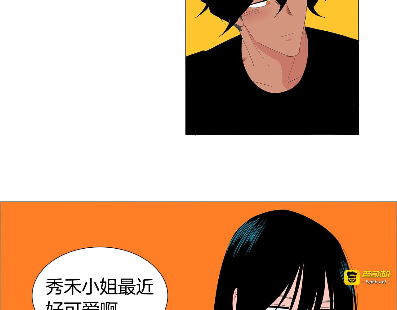 第53话 好可爱 第 43 页