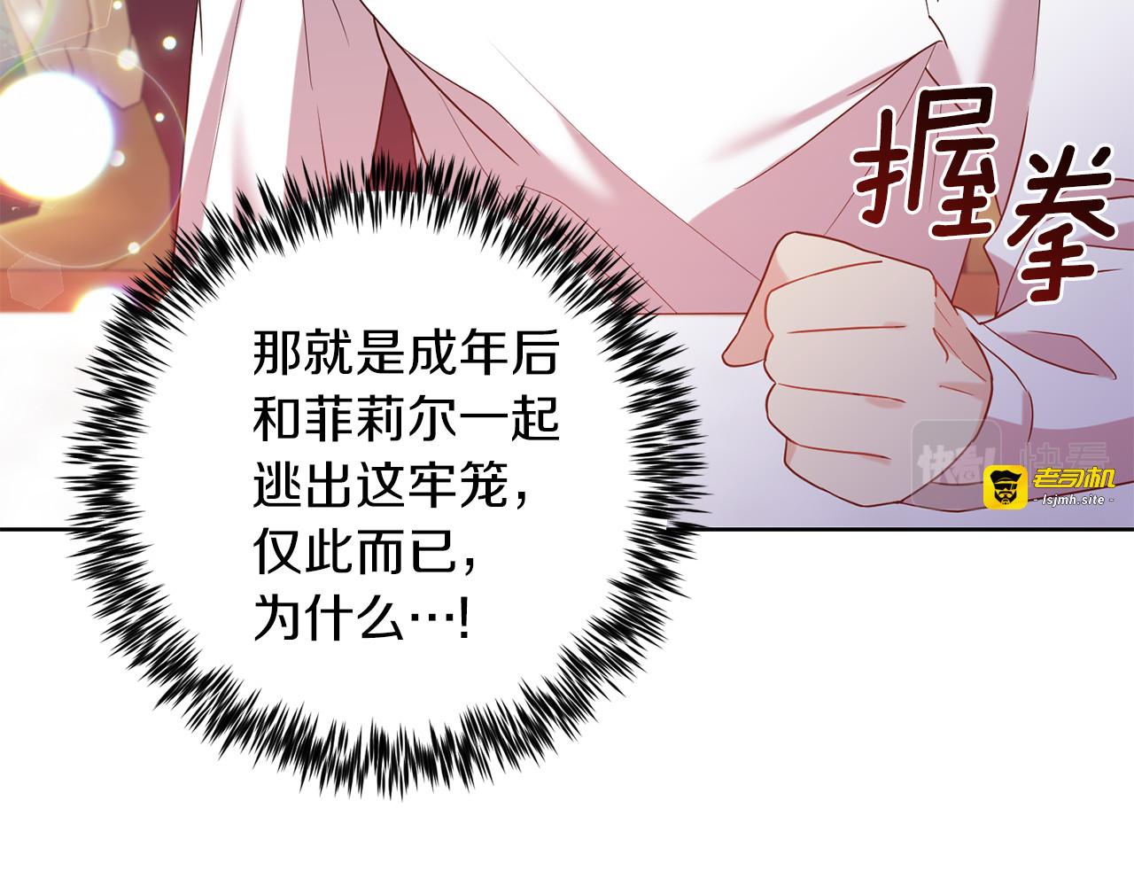 第37话 和亲 第 15 页