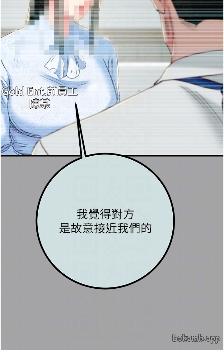 第85话 第 24 页