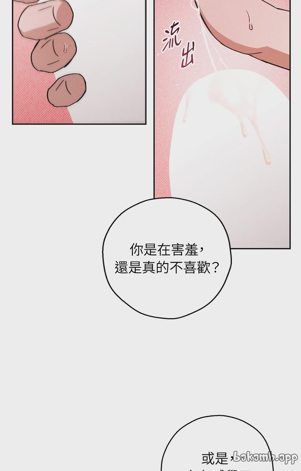 第3话 第 57 页