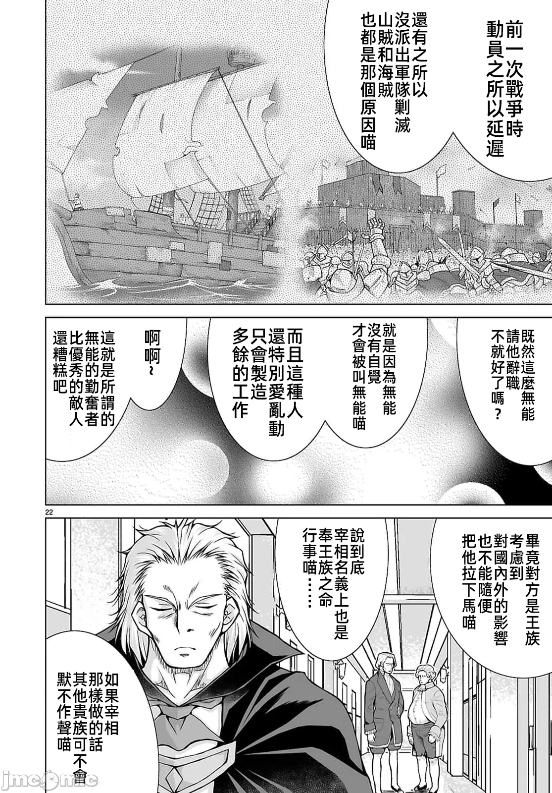 被招唤到异世界获得斩击异能开启简单模式 [神代家家长 止田卓史 矶カズナリ] 异世界に召唤されたんだけど、なんでも斩れてしまう権能を手に入れたのでイージーモードでした。 第19话 - 22