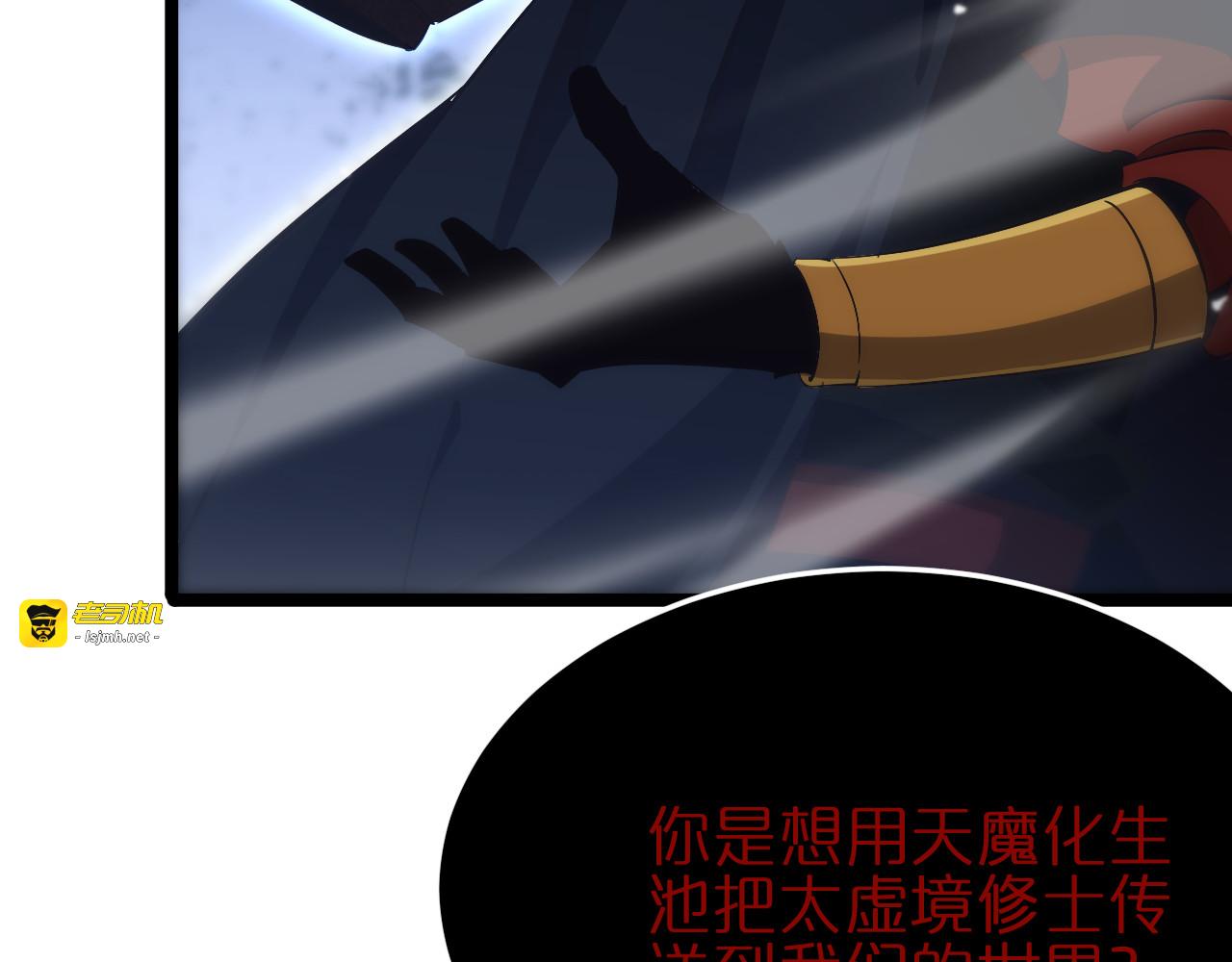 第186话 驱狼吞虎 第 61 页