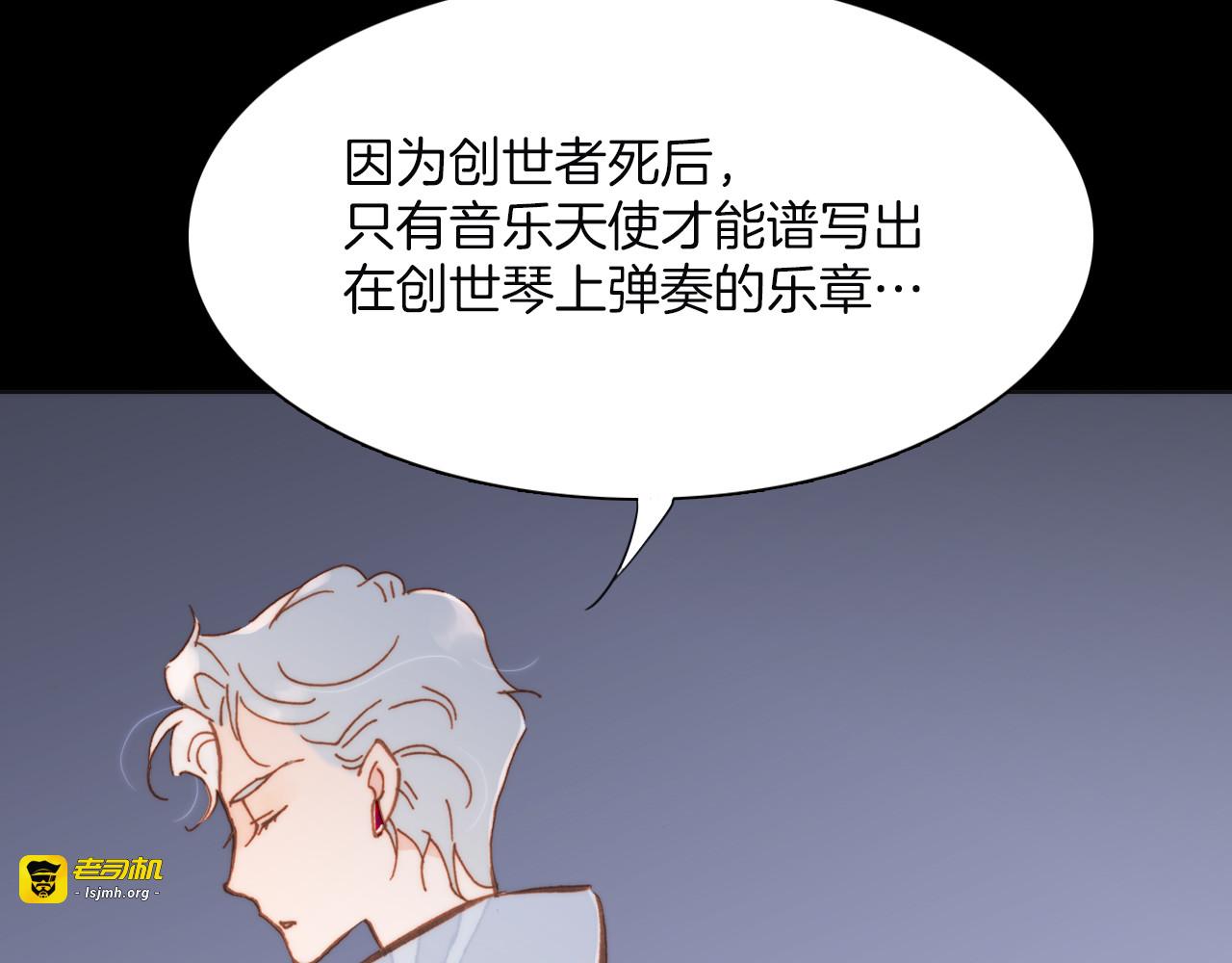 第14话 全宇宙的星星 第 21 页
