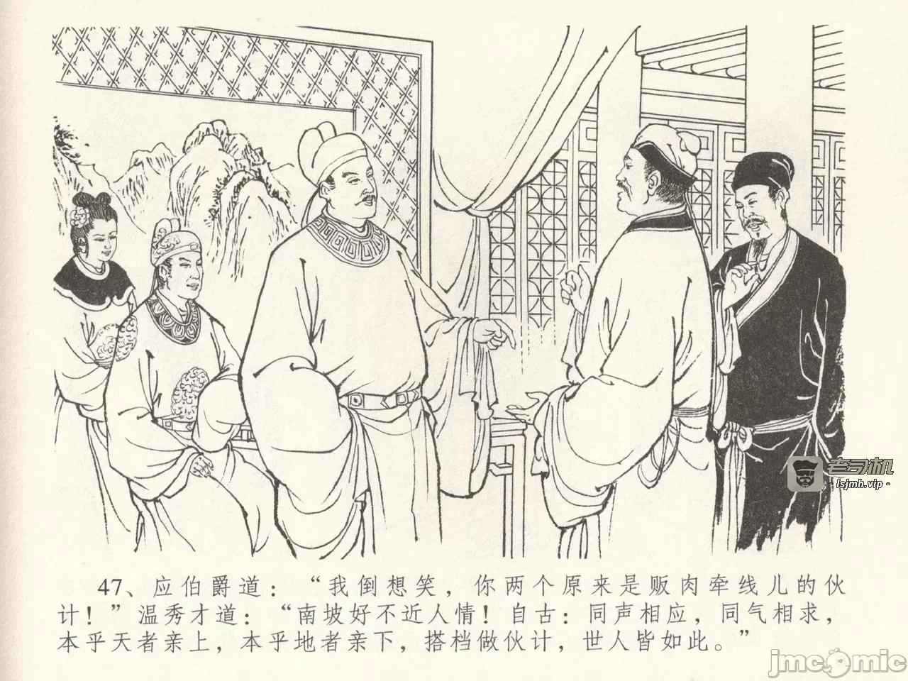 第38话38 第 51 页