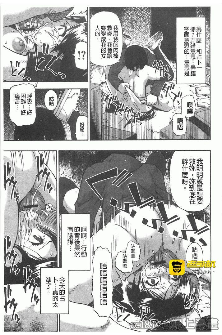 第1话 第 47 页