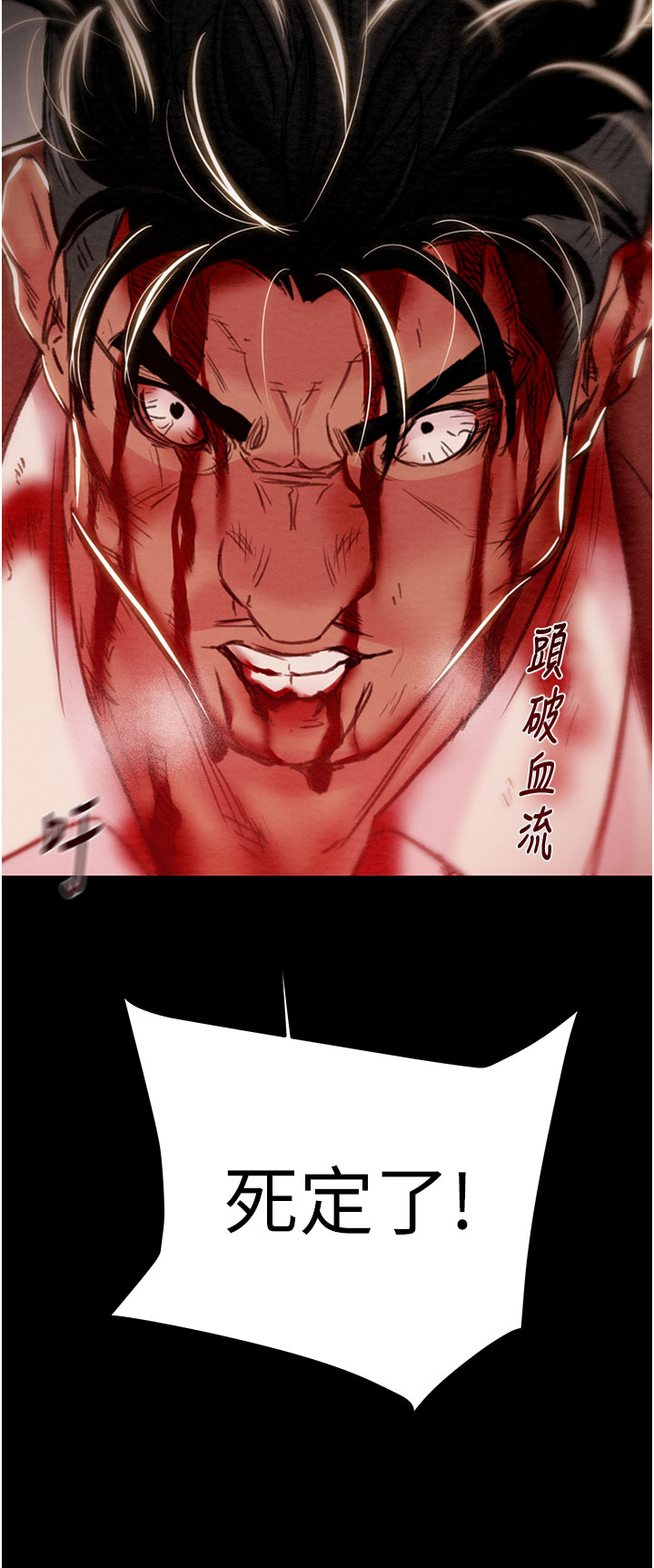第72话 第 54 页