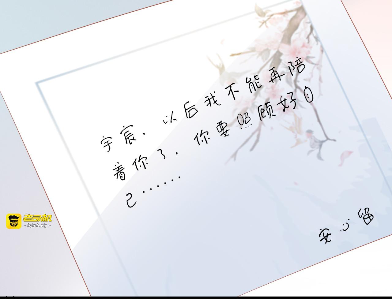 第172话 有内鬼？停止交易！ 第 63 页