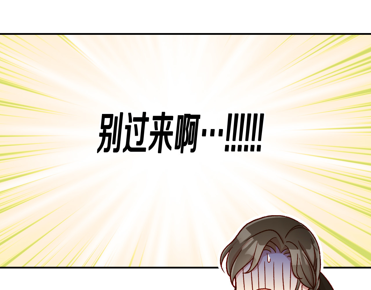 第72话 想摸额头？ 第 144 页