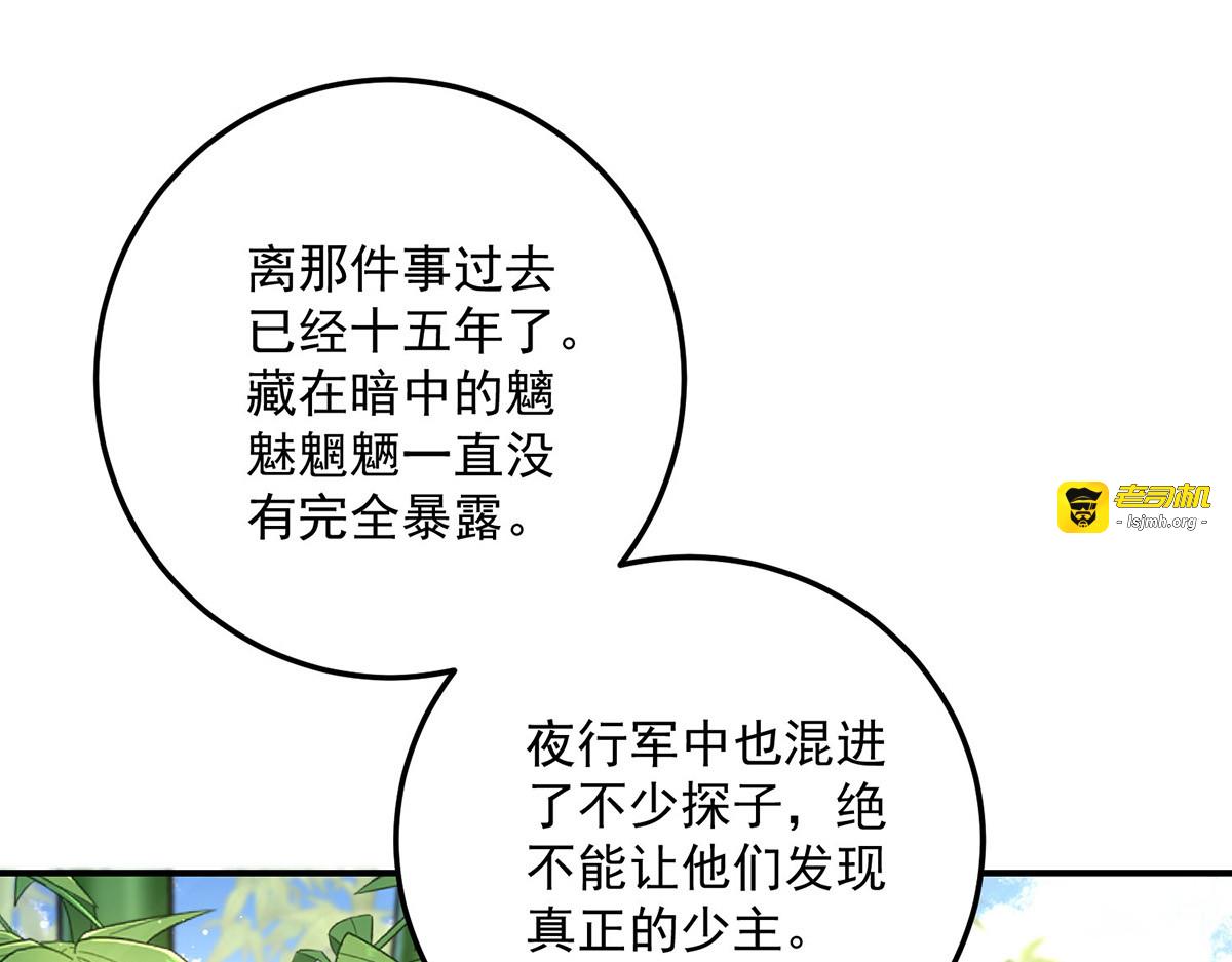 第191话 成全她的美梦 第 65 页