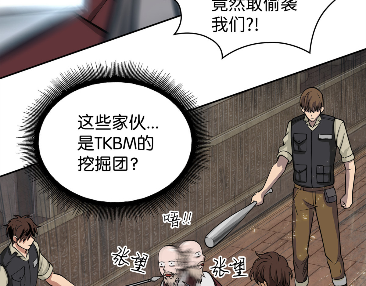 露陷 第 106 页