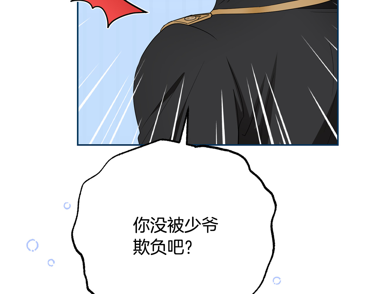 第81话 回家 第 174 页