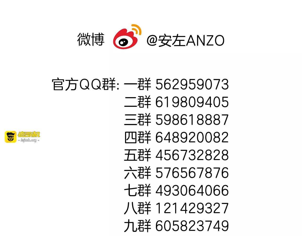 第31话 引发误会 第 85 页
