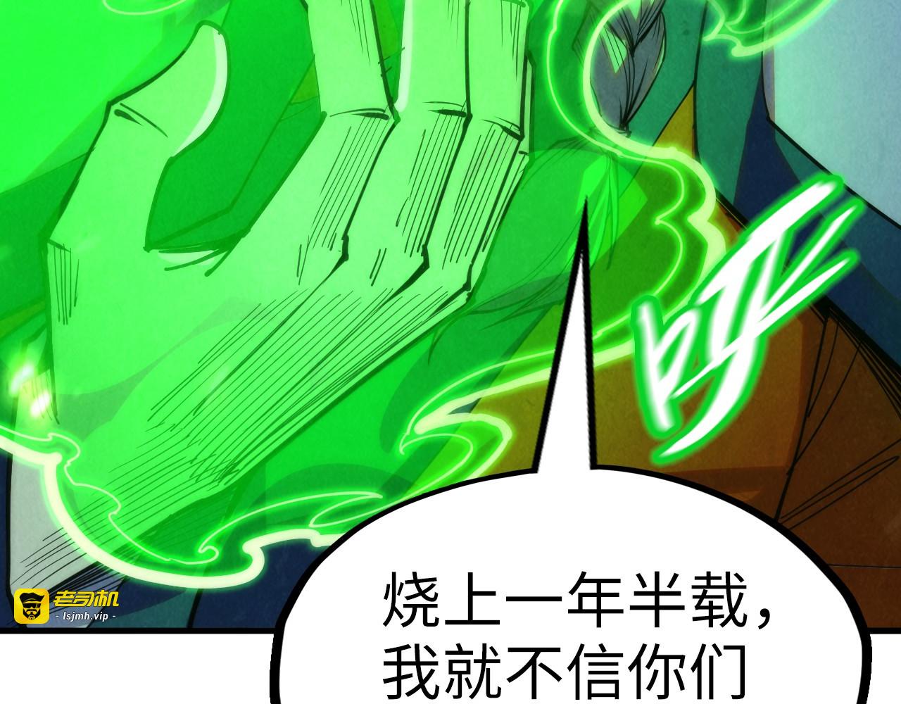 第198话 杀我一人，灭你全族！ 第 105 页