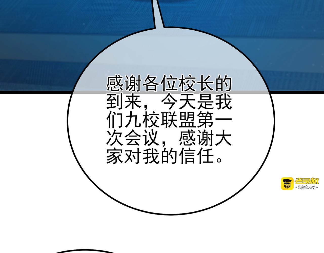 第100话 再会秦老 第 107 页