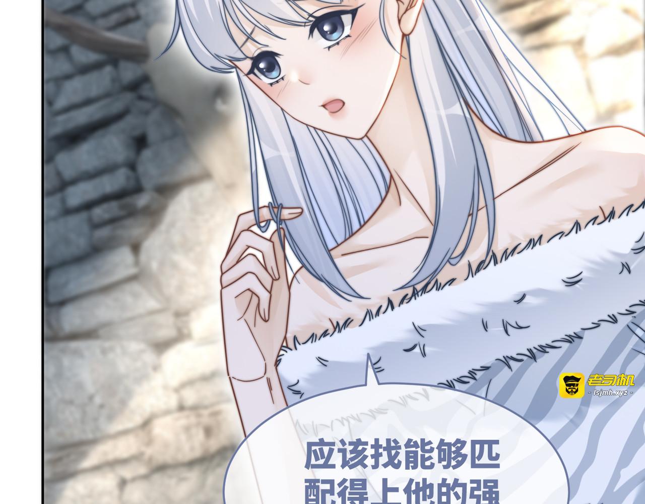 第156话 吃醋？ 第 51 页
