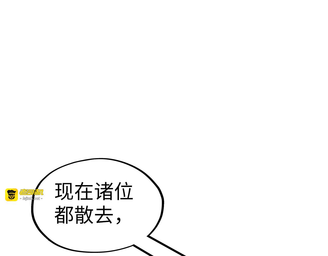 第244话 葬剑 第 5 页