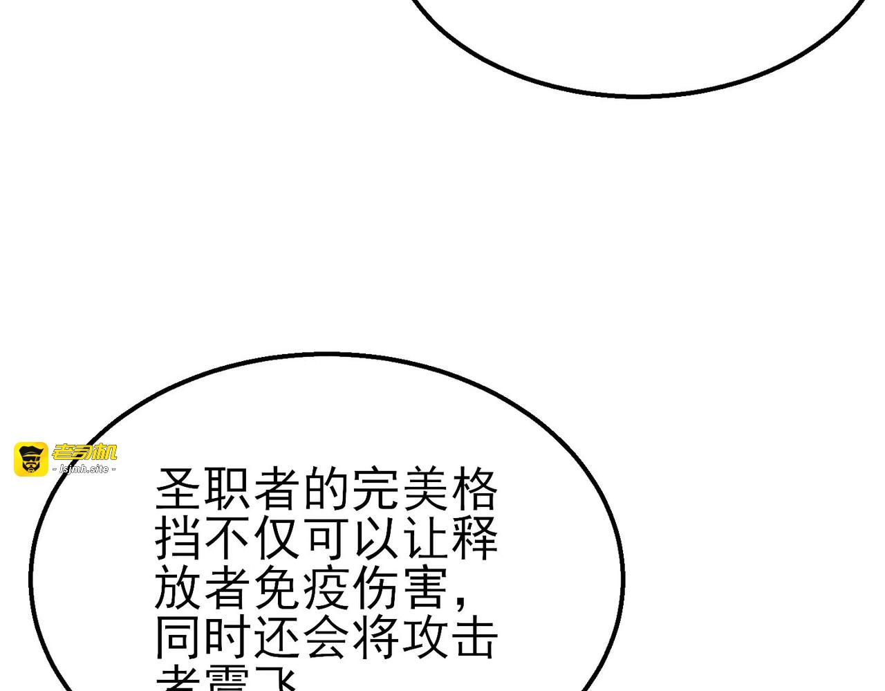 第54话 100%施展完美格挡！ 第 159 页