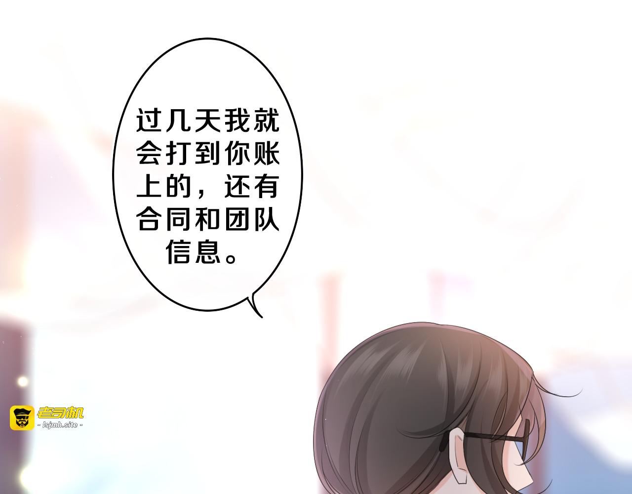 第72话 你会等我吗 第 15 页