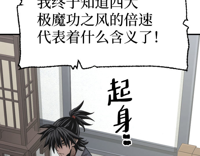第42话 第 172 页