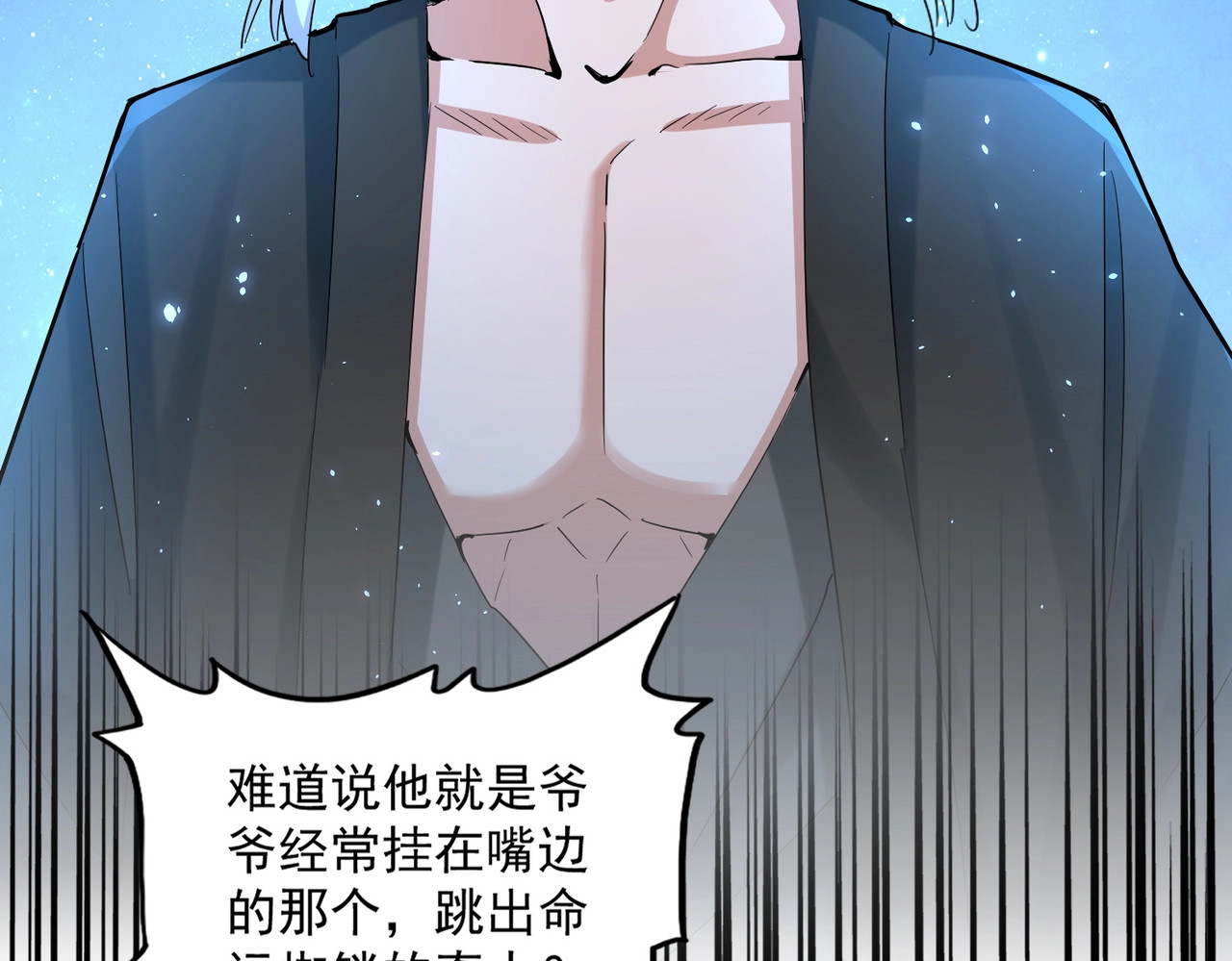 第396话 啊！好强的迷烟！ 第 4 页