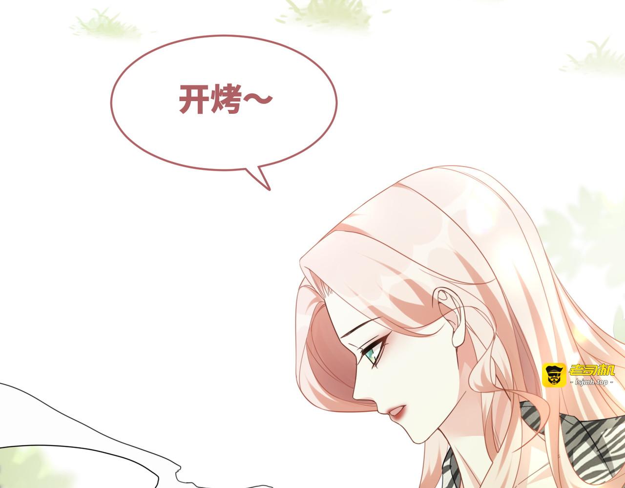 第98话 无条件宠你 第 7 页