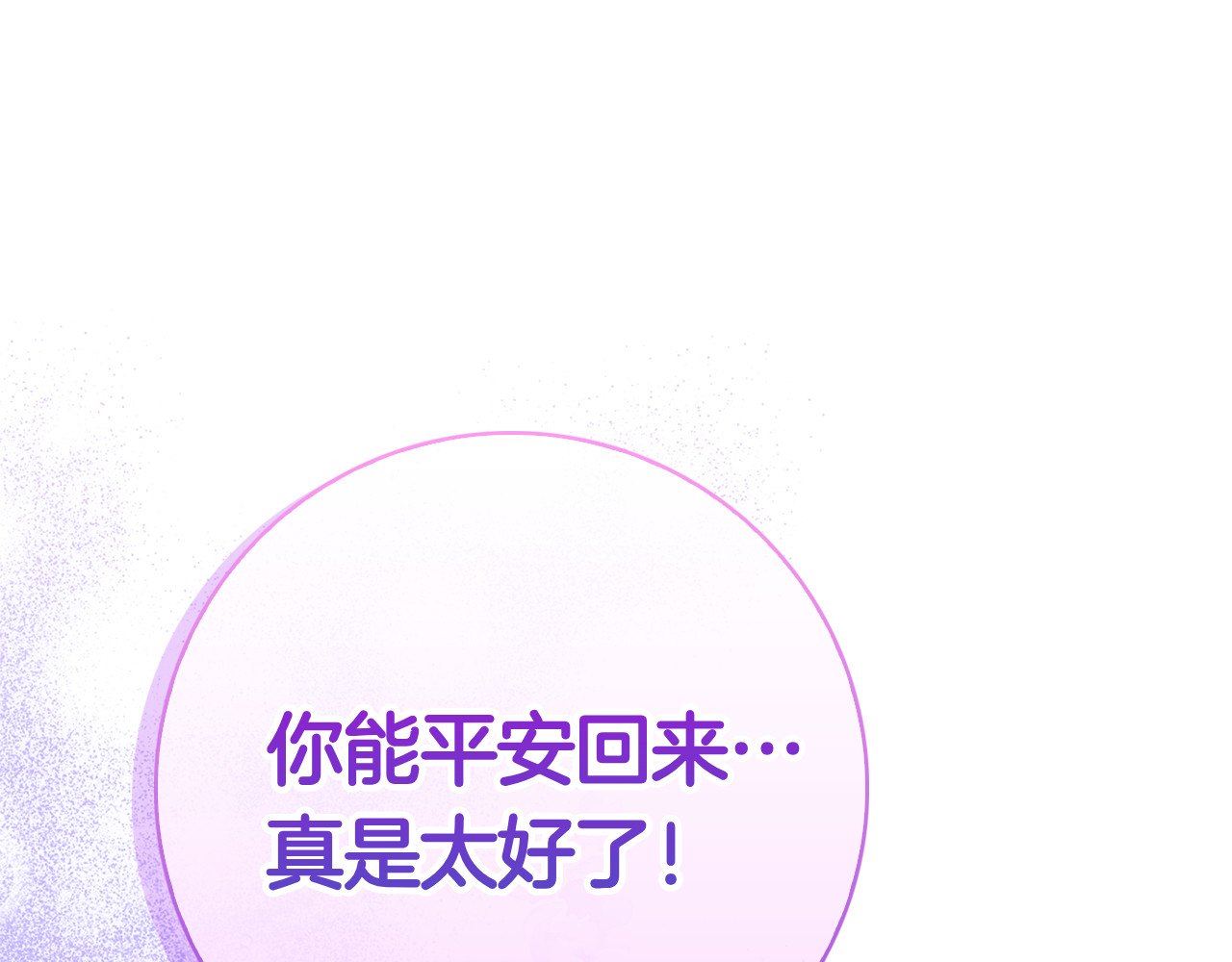 第21话 吃醋 第 178 页