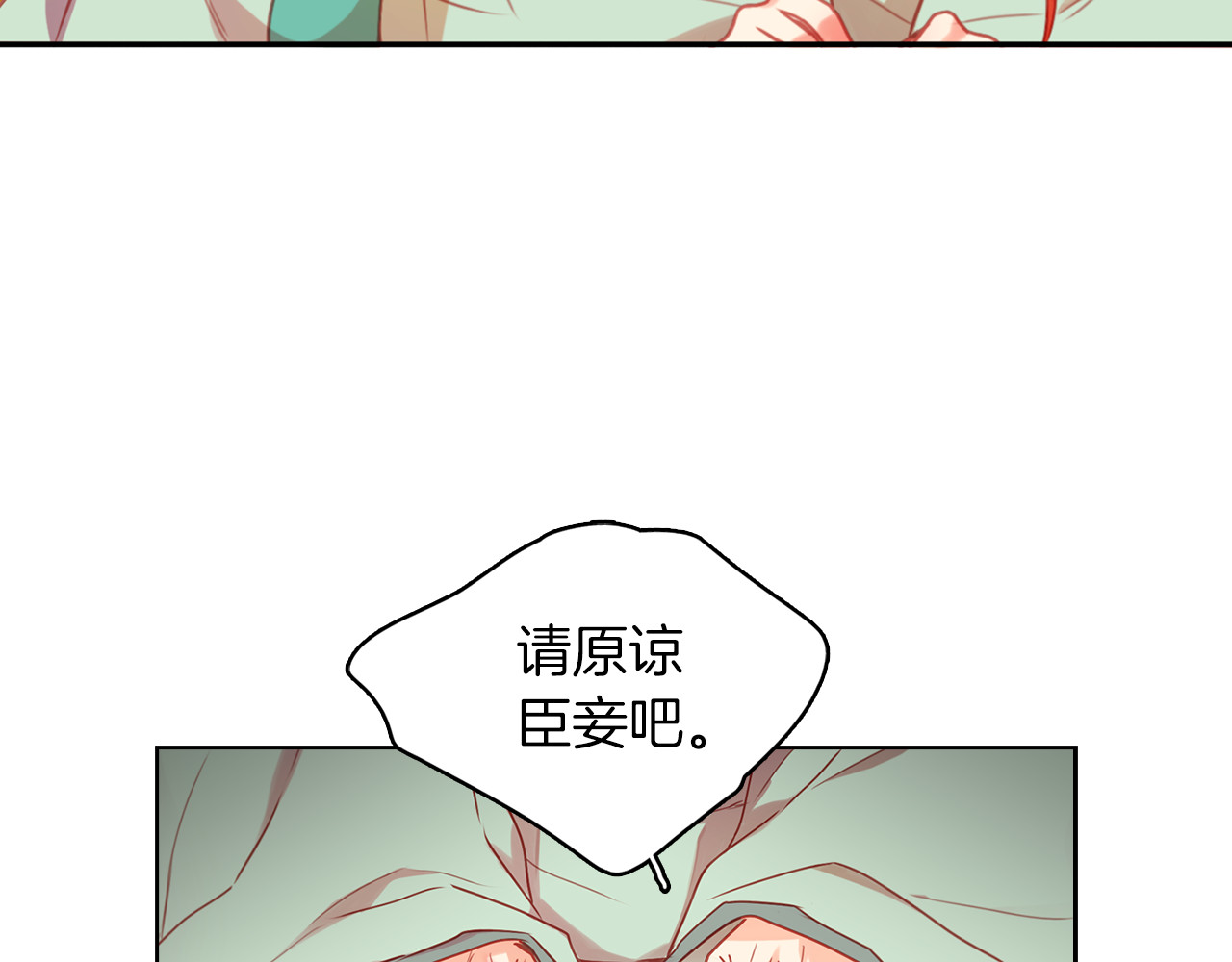 第56话 朕的妃子 第 78 页