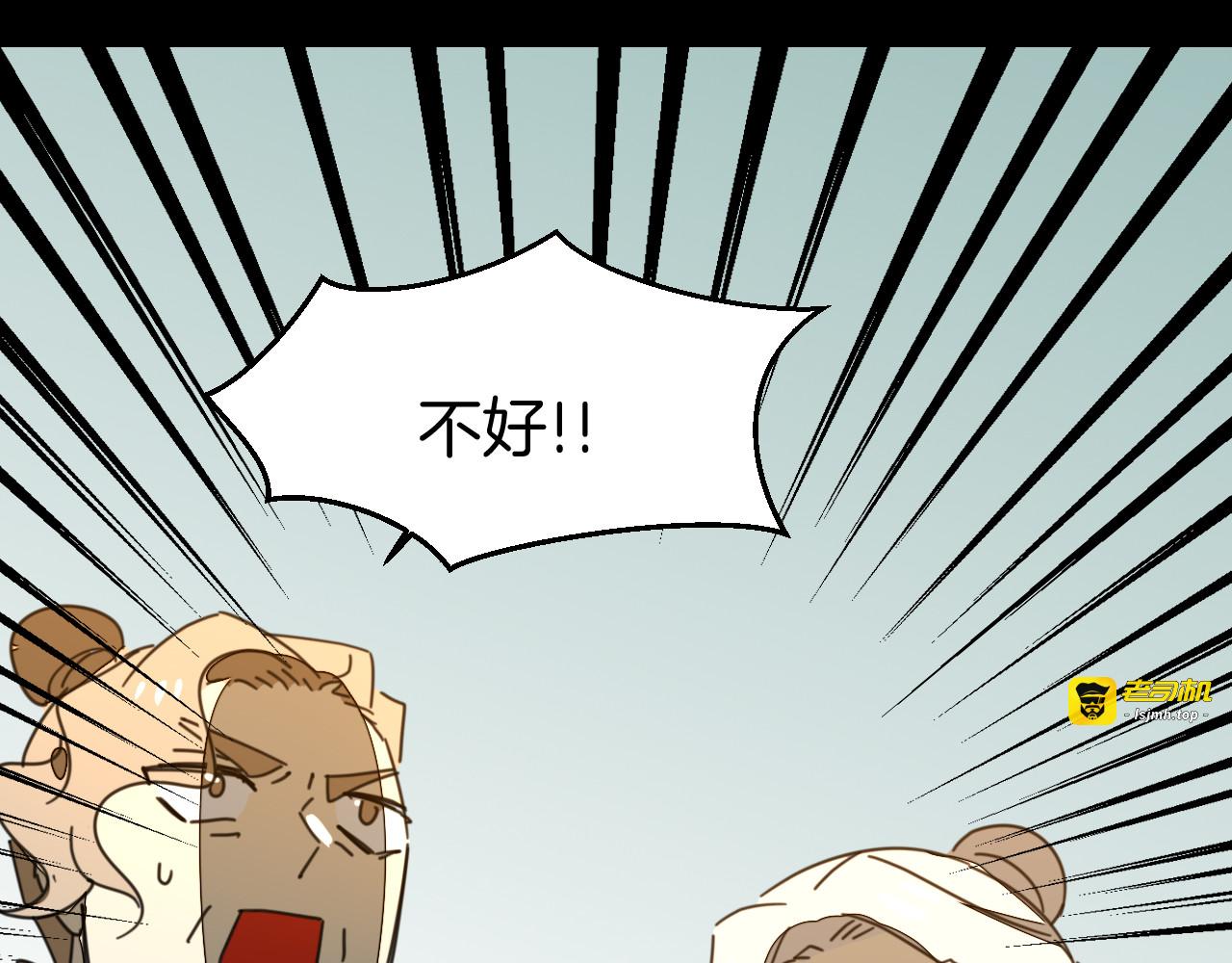 第80话 败局 第 117 页