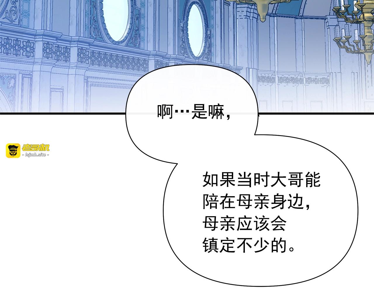 第119话 宣战 第 15 页
