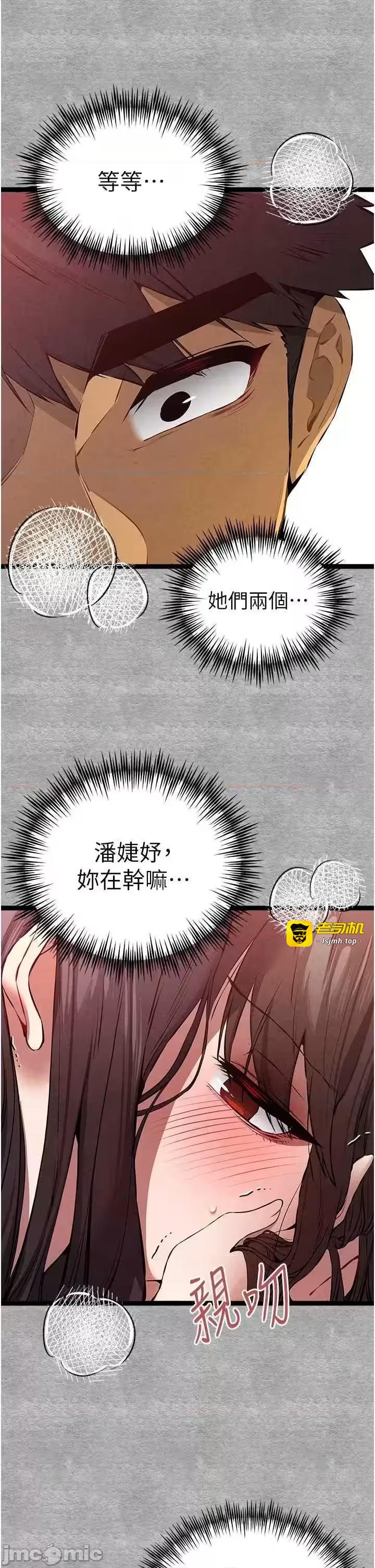 第92话 第 35 页