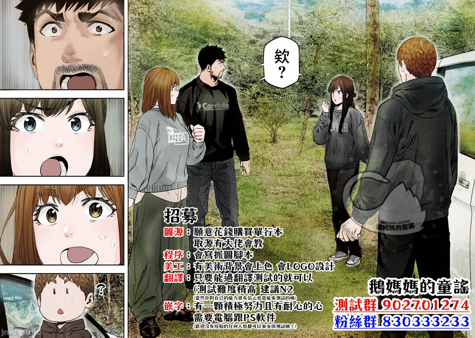 第180话 第 21 页
