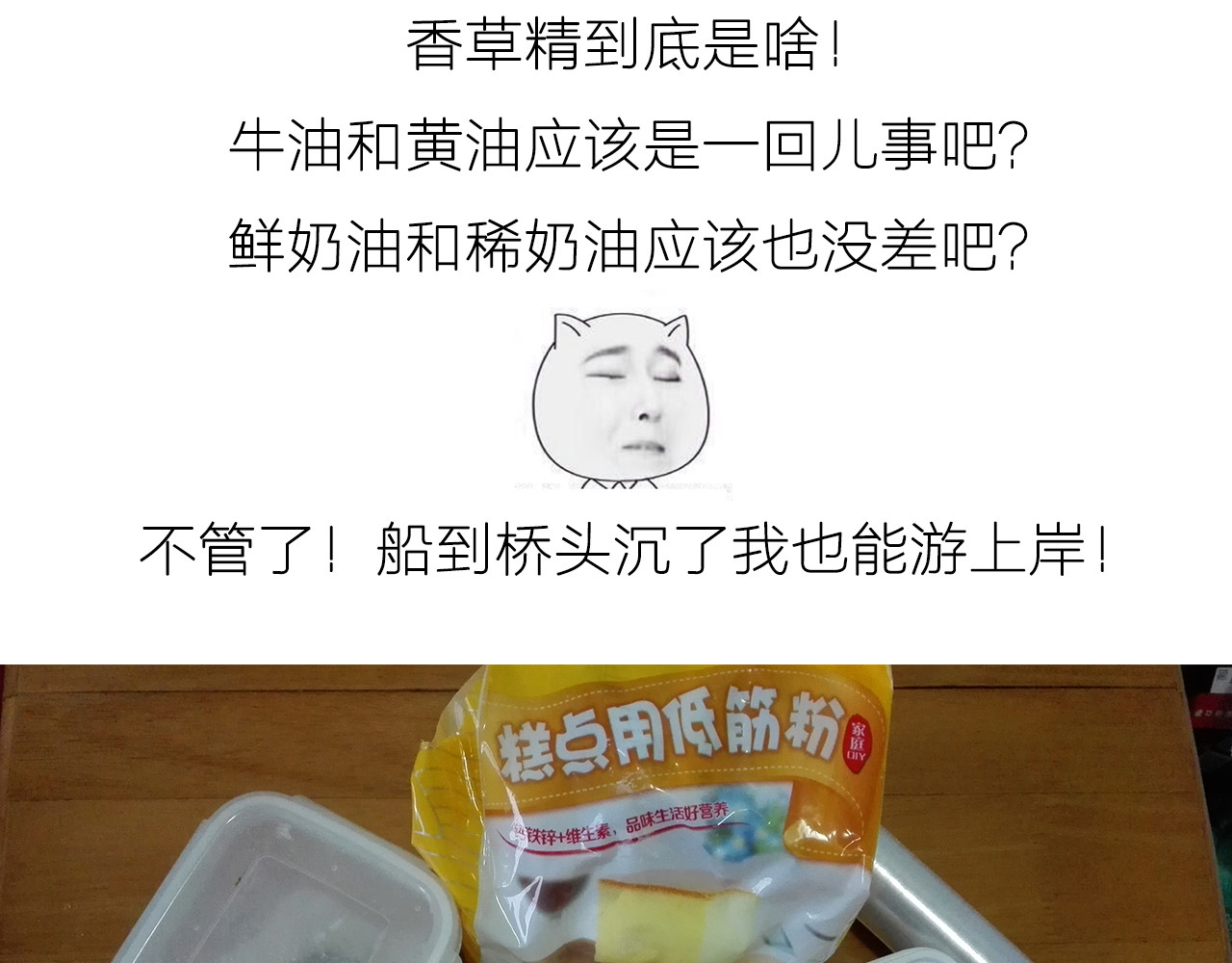 彩虹蛋糕 第 4 页