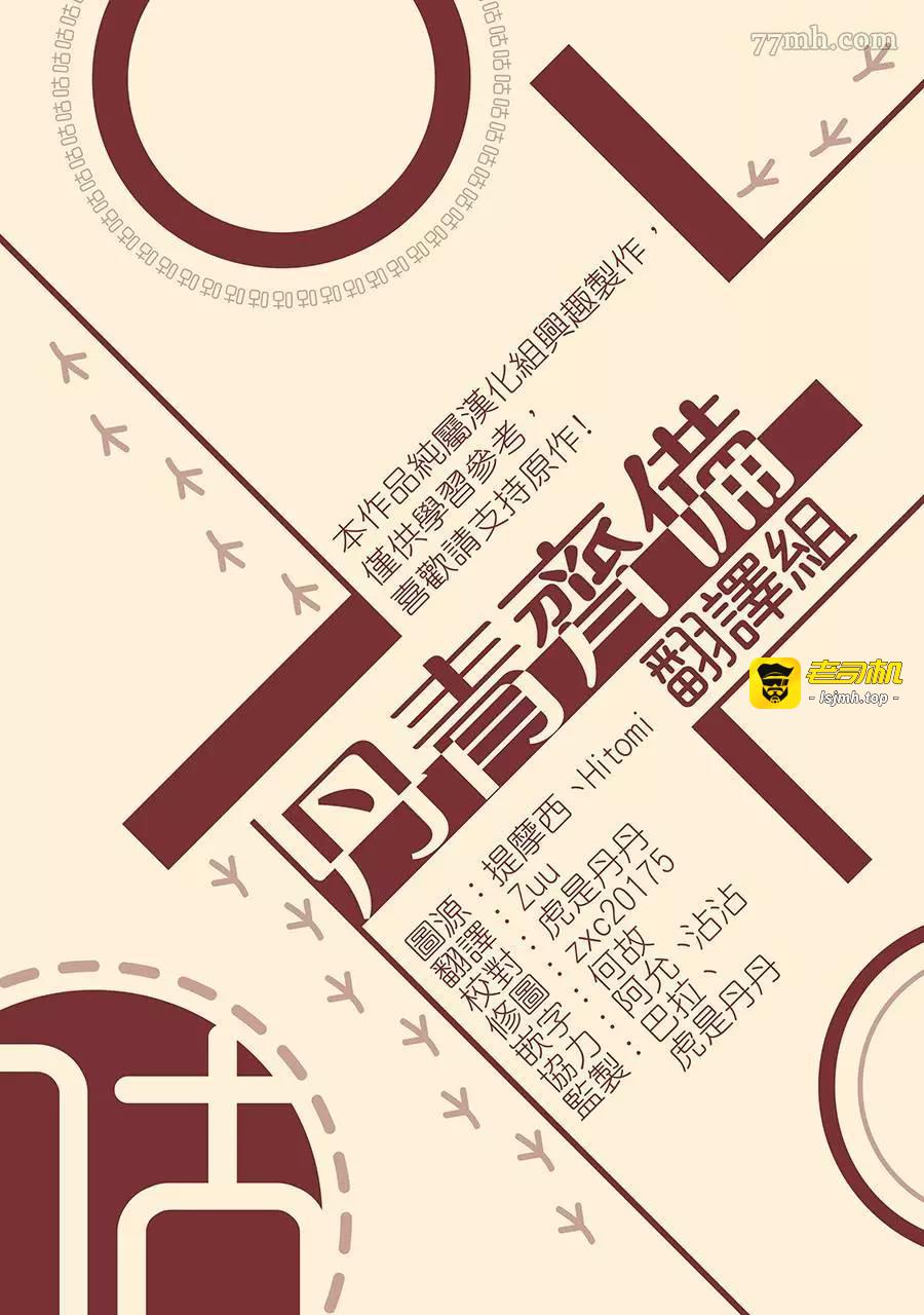 第19话 第 13 页