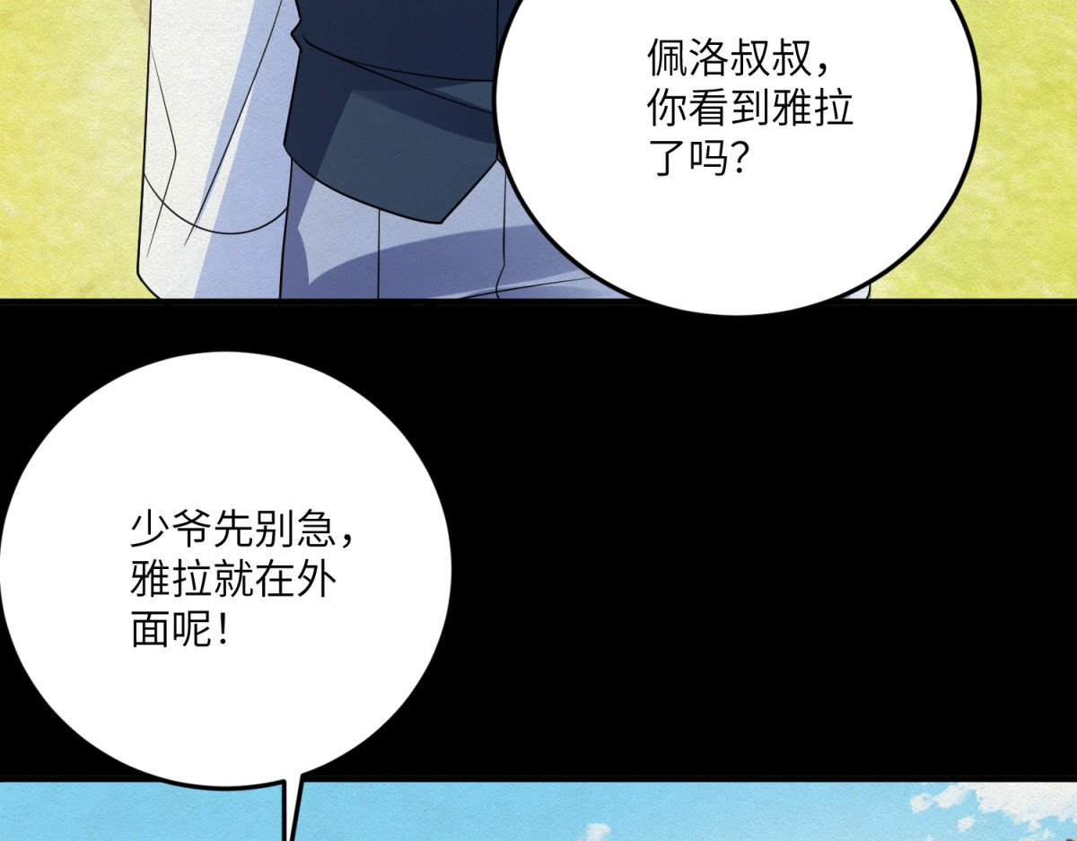 第38话 德尔斯重伤 第 18 页