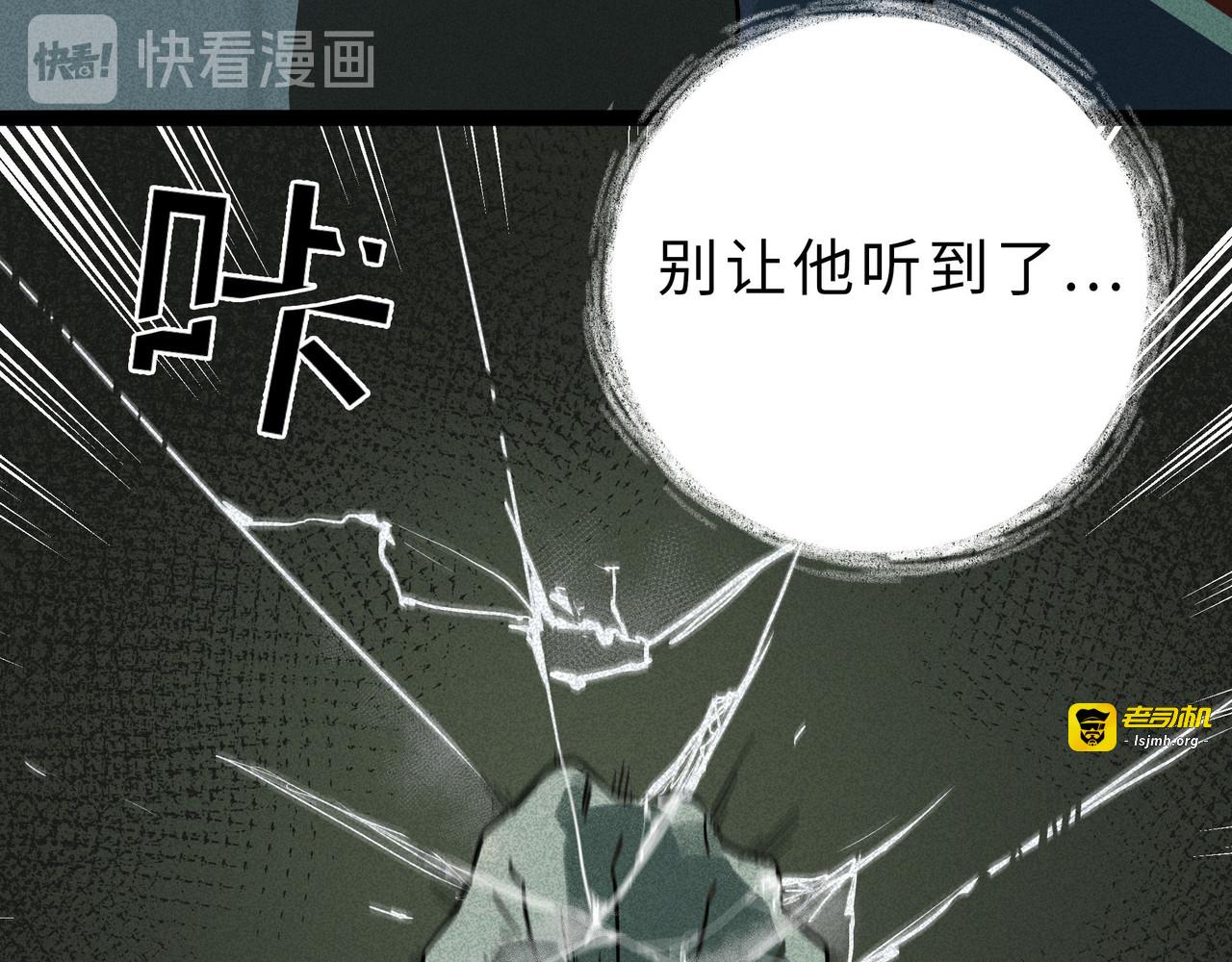 兽人医院15 第 29 页
