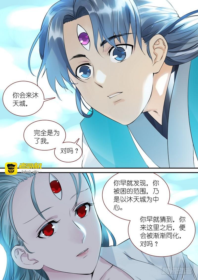 总313·我回来 第 7 页