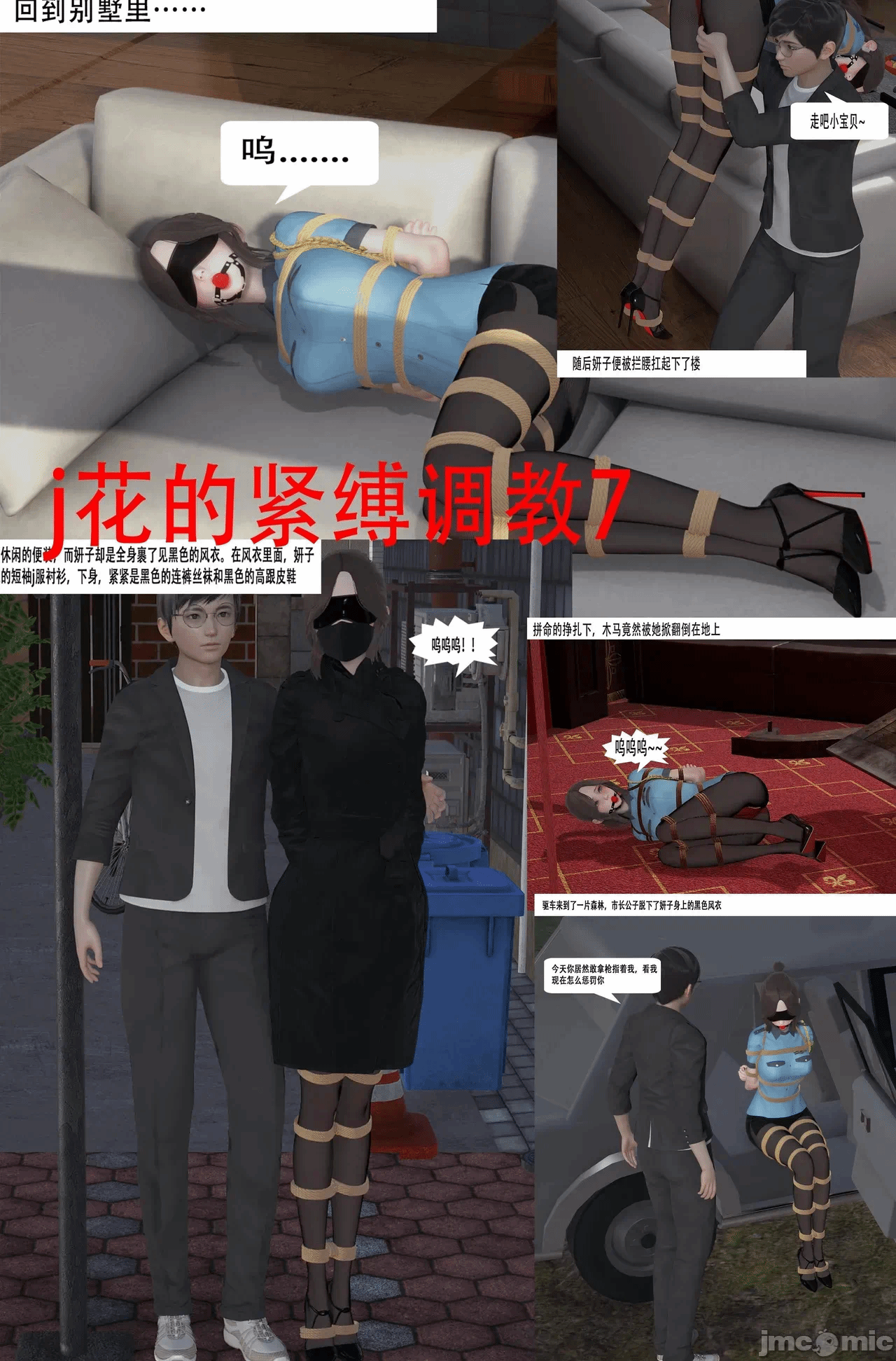 第一话 第 216 页