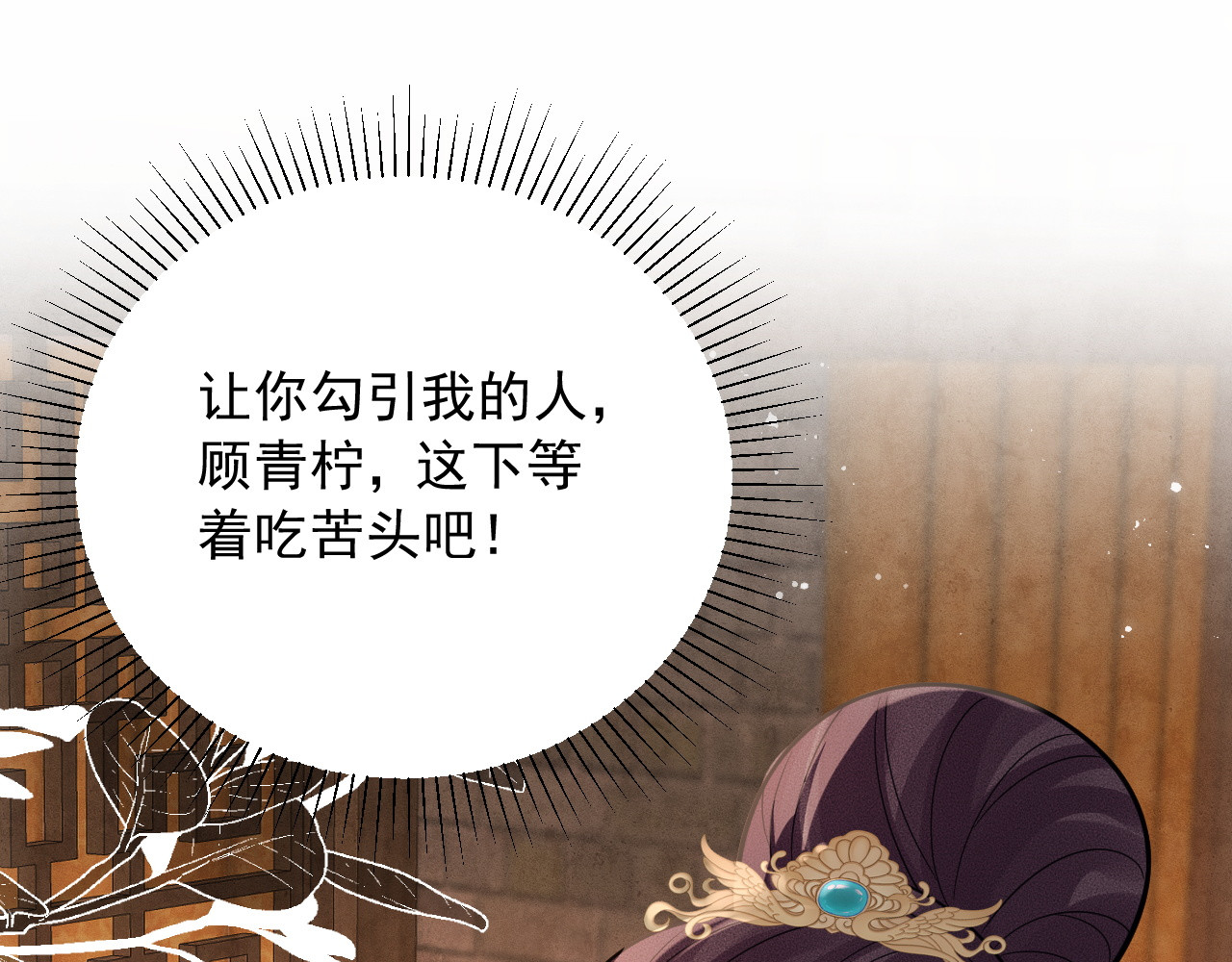 第15话 出气 第 40 页